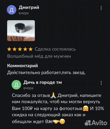 Золотой чудо-мёд эффективное средство для мужской