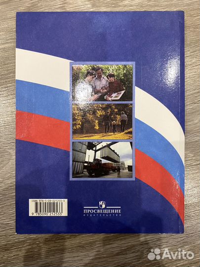 Учебники 6 класс обществознание