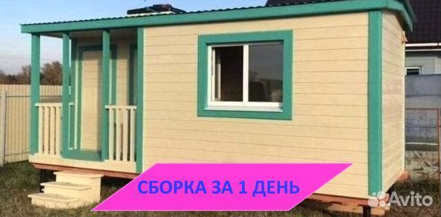 Бытовка Новая оплата по Факту