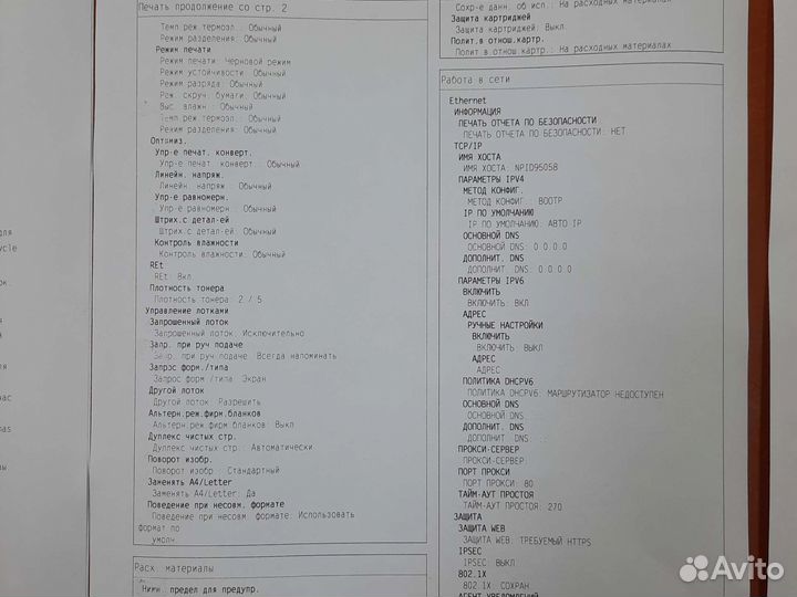 Принтер hp Laser Jet Enterprise M607