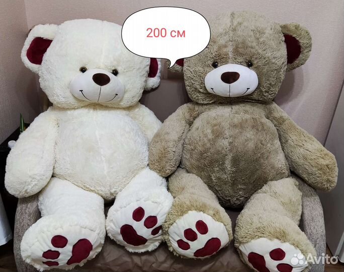 Огромный Плюшевый медведь