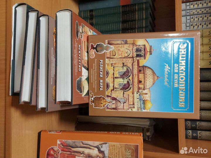 Энциклопедия для детей аванта