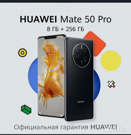 Смартфон Huawei mate 50 pro/mate 50