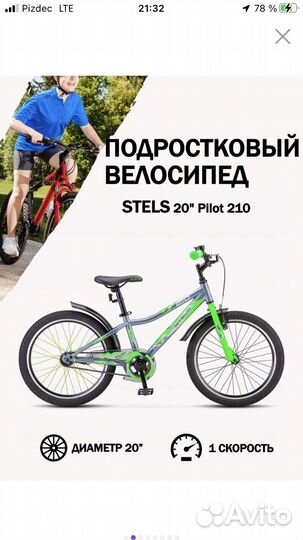 Детский велосипед новый