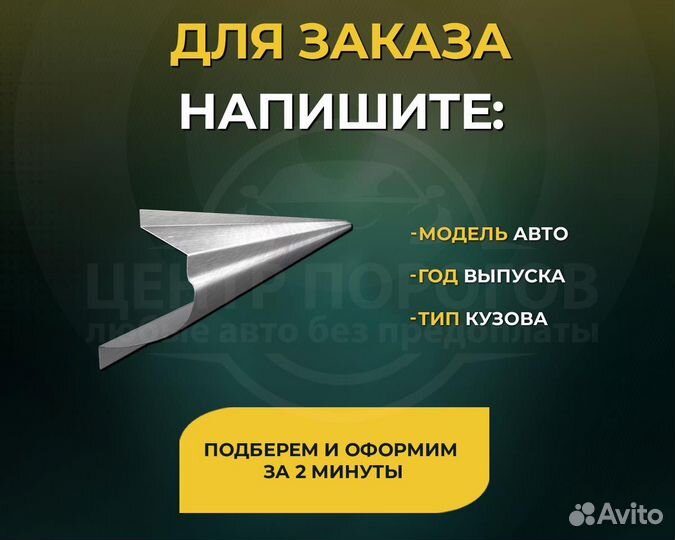 Nissan Almera N15 пороги без предоплаты