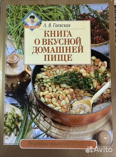 Книги кулинарные