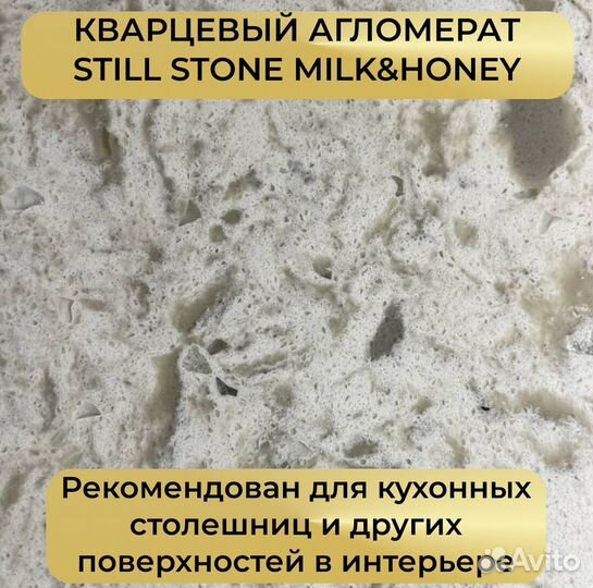 Полка из камня в ванну / Milky White 300