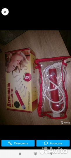 Аппарат Дарсонваль