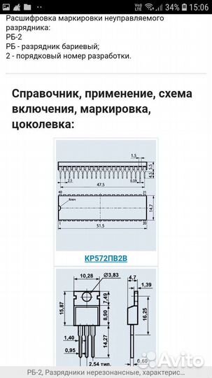Разрядник бариевый рб-2 СССР