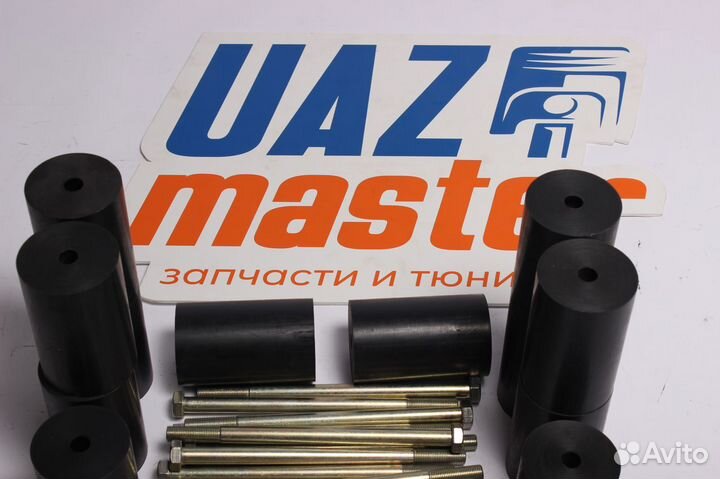 Лифт кузова (бодилифт) УАЗ Хантер (70мм)