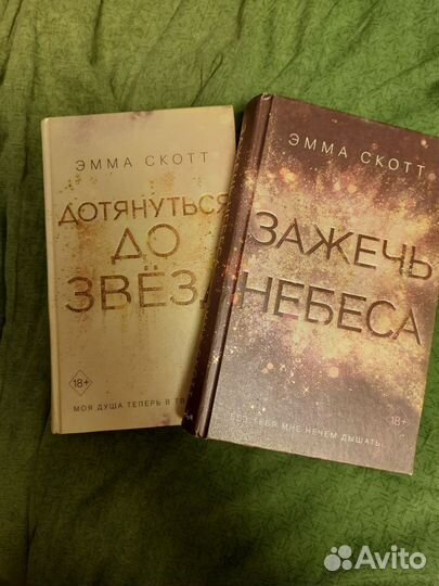 Дотянуться до звезд, зажечь небеса