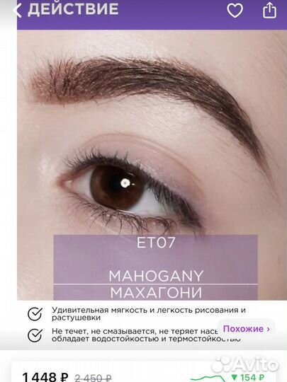 Тинт для бровей manlypro