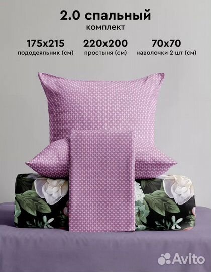 Постельное белье новое 2х