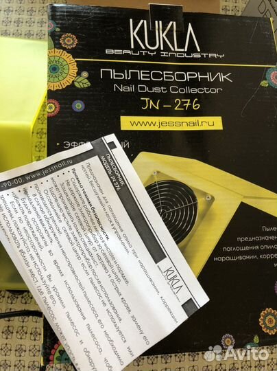 Пылесборник для маникюра