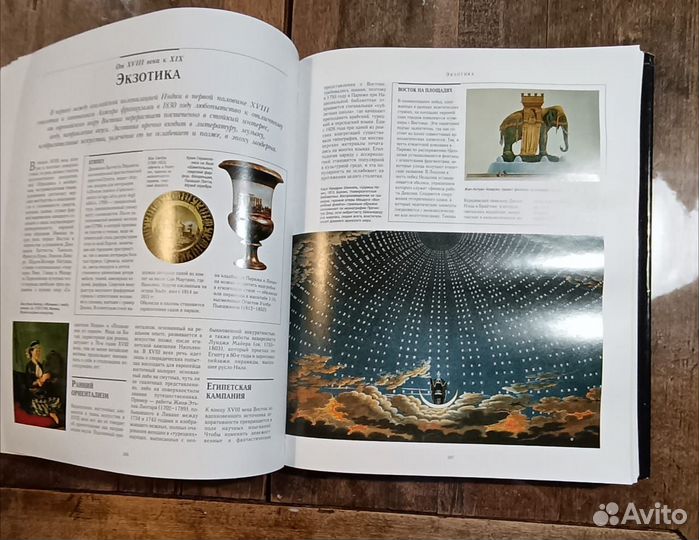 История мирового искусства