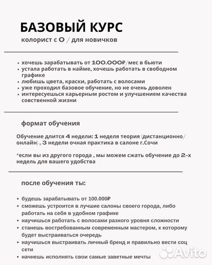 Колорист обучение