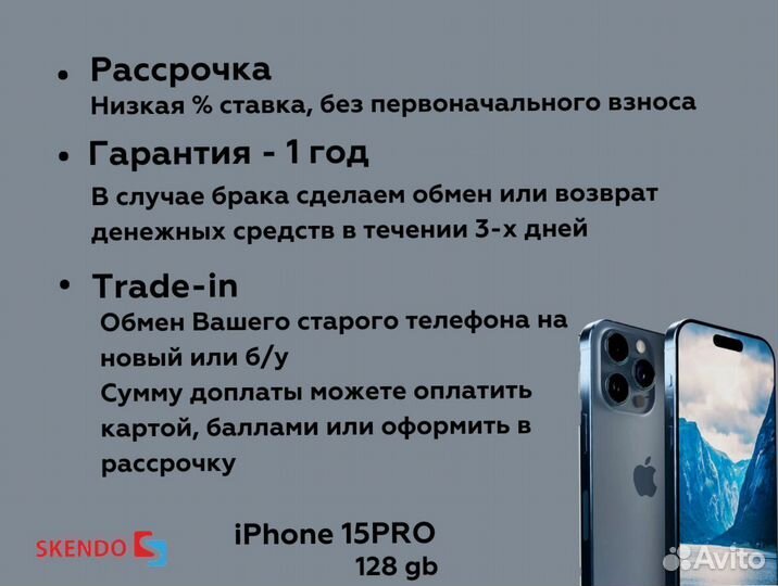 iPhone 15 Pro, 128 ГБ