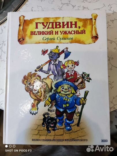 Сказки