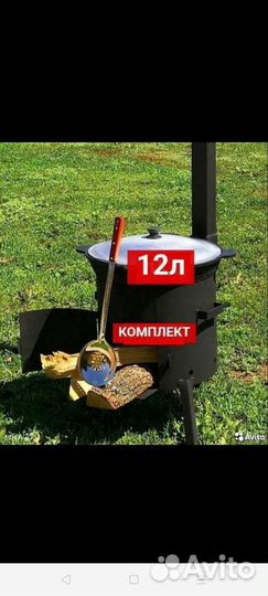 Казан чугунный 12 литров и печь