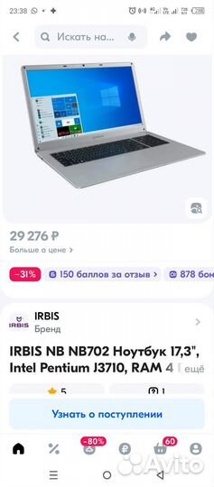 Нетбук irbis nb 702