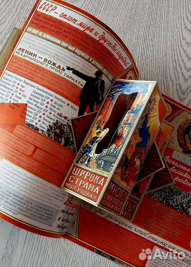 Книга 'Великая Отечественная Война'