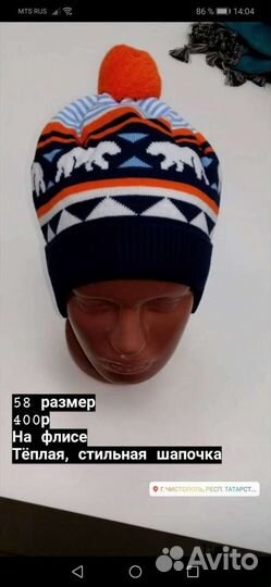Манекен