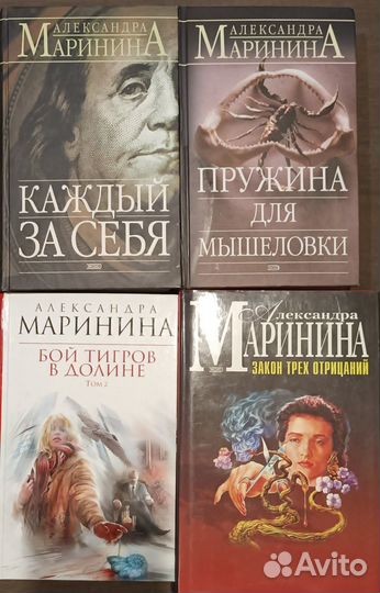 Детективы А.Марининой