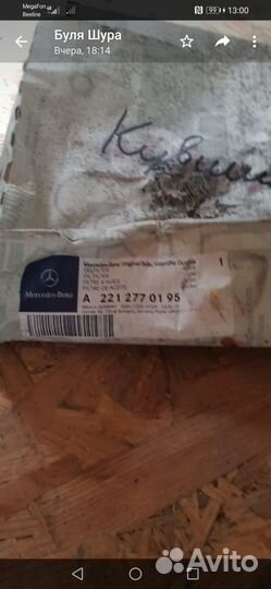 Фильтр АКПП Мерседес w221