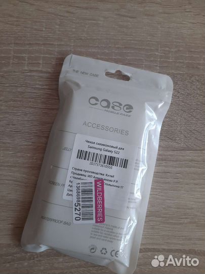 Чехол на Samsung S22