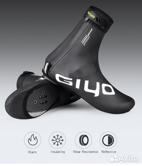 Велобахилы Giyo влагозащитные XL (размер 43-45)