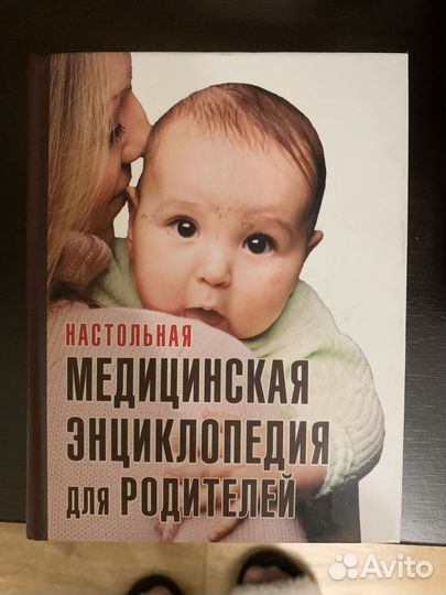 Медицинская энциклопедия для родителей