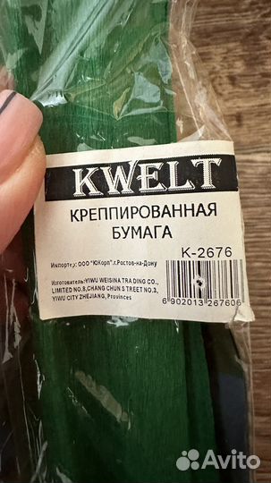 Крепированная бумага остатки