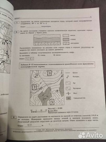 Сборник заданий огэ по географии