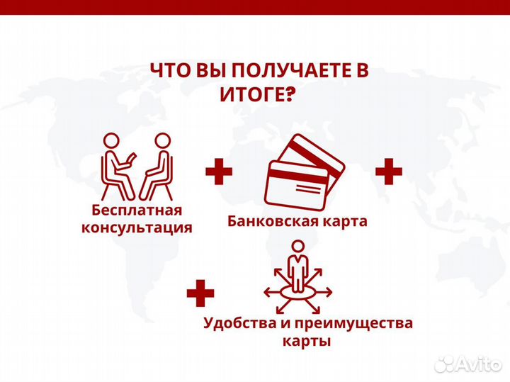 Зарубежная банковская карта