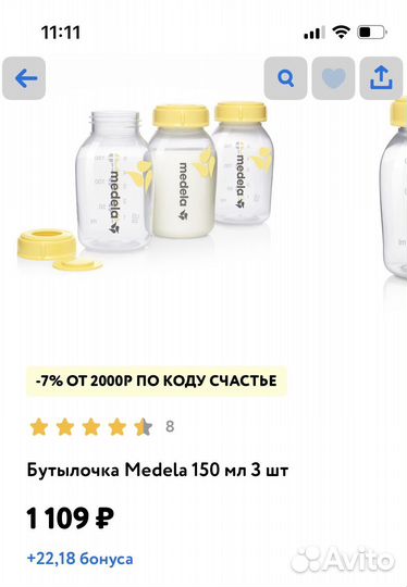 Бутылочки для хранения молока