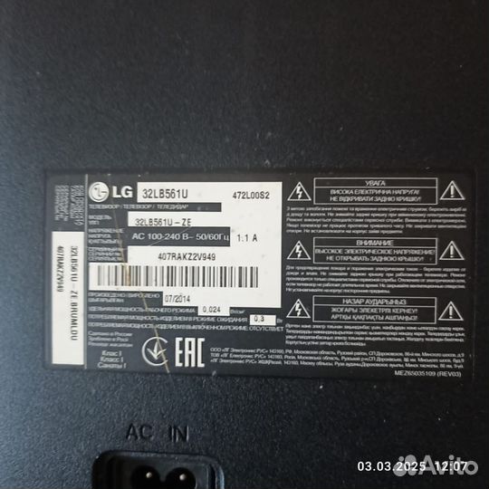 Телевизо Lg 32