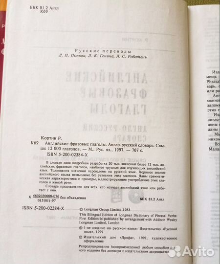 Англо-русский словарь фразовые глаголы