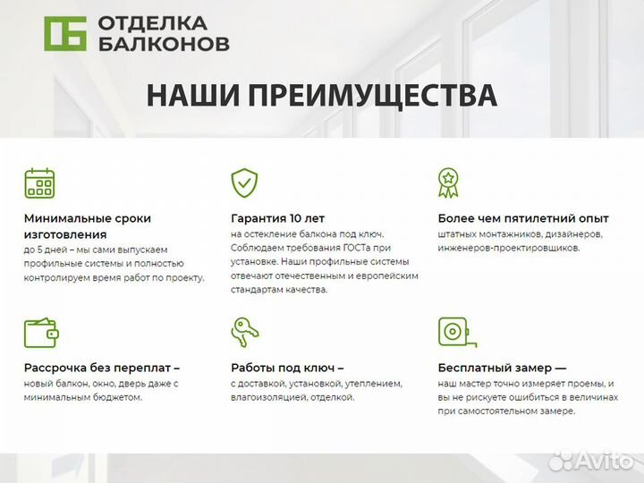 Холодное и теплое остекление балкона