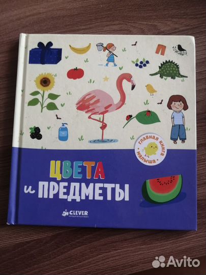 Детские книги издательства clever