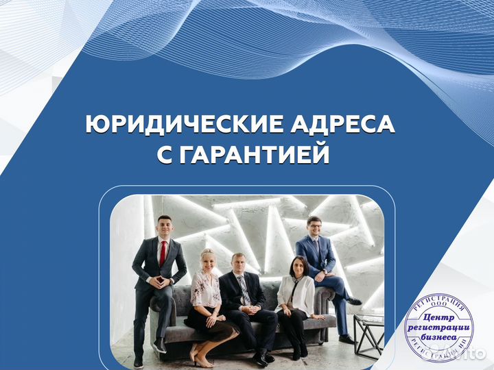 Юридический адрес в Казани