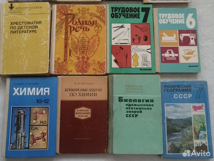 Учебники СССР