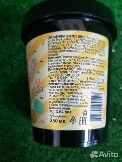 Скраб для тела