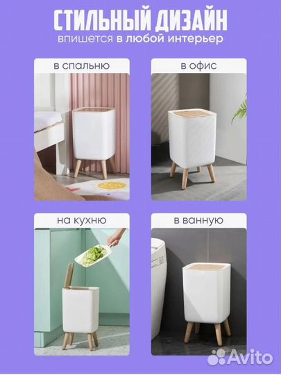 Стильное мусорное ведро