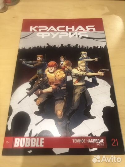 Комиксы Bubble