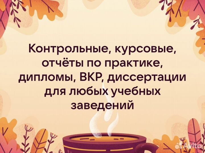 Помощь студентам