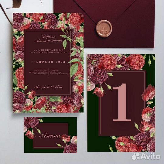 Приглашения на свадьбу