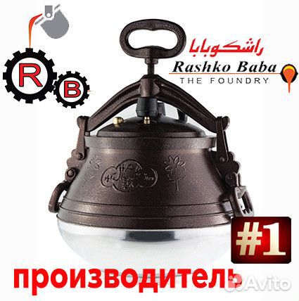Афганский казан черный 12 литров (Rashko Baba)