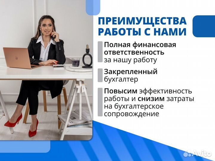 Бухгалтерские услуги