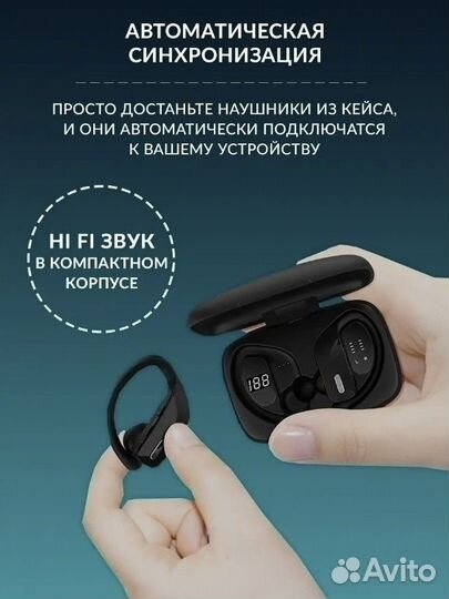 Беспроводные наушники TWS