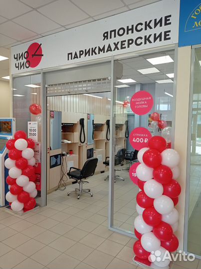 Готовый бизнес парикмахерская с высокой доходность